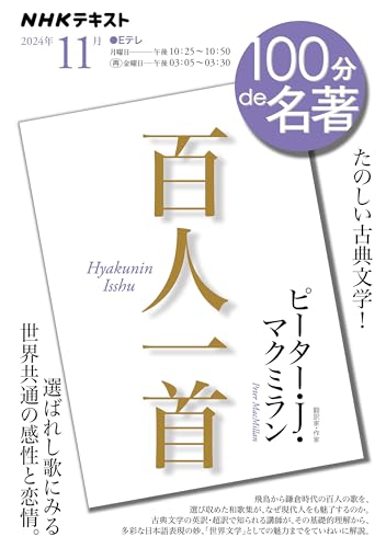 『百人一首』の書影